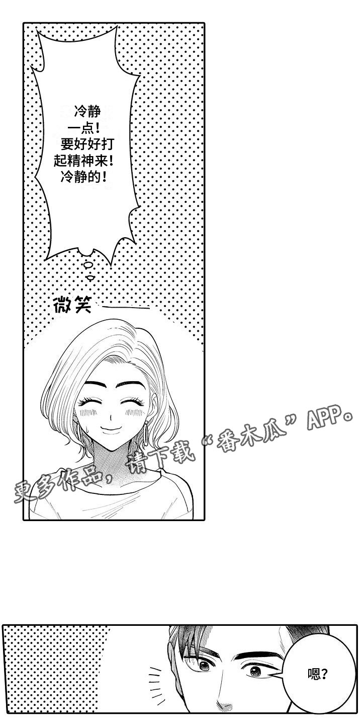 第7章：偶然遇见0