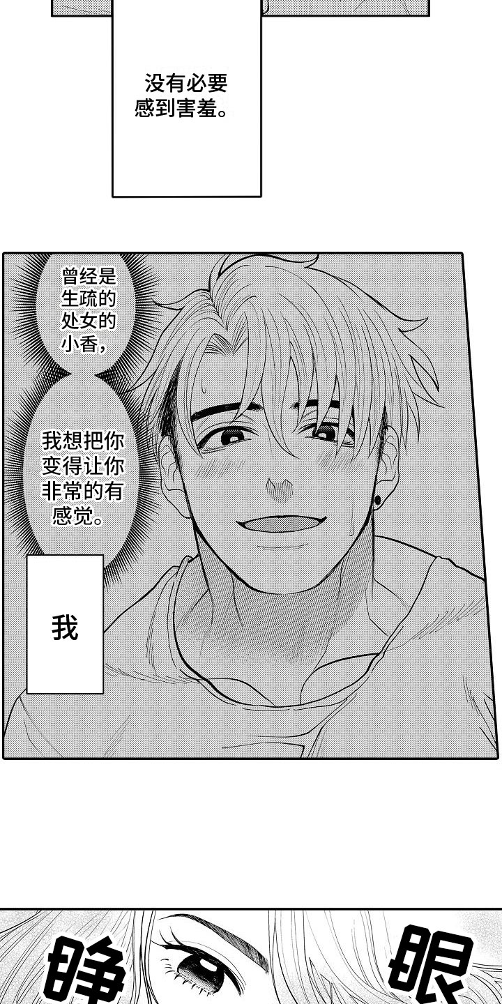 第13章：心情变好13