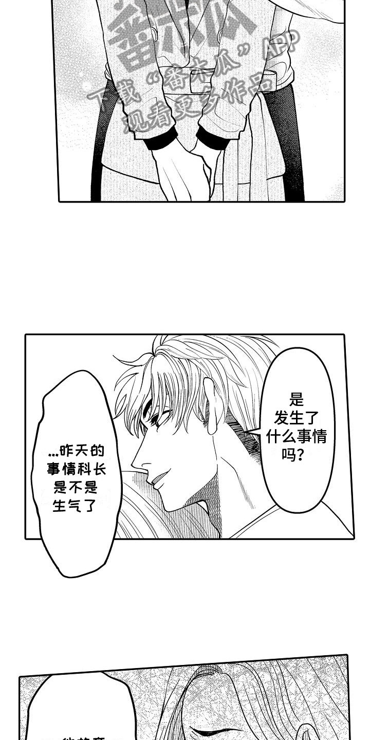 第15章：委屈16