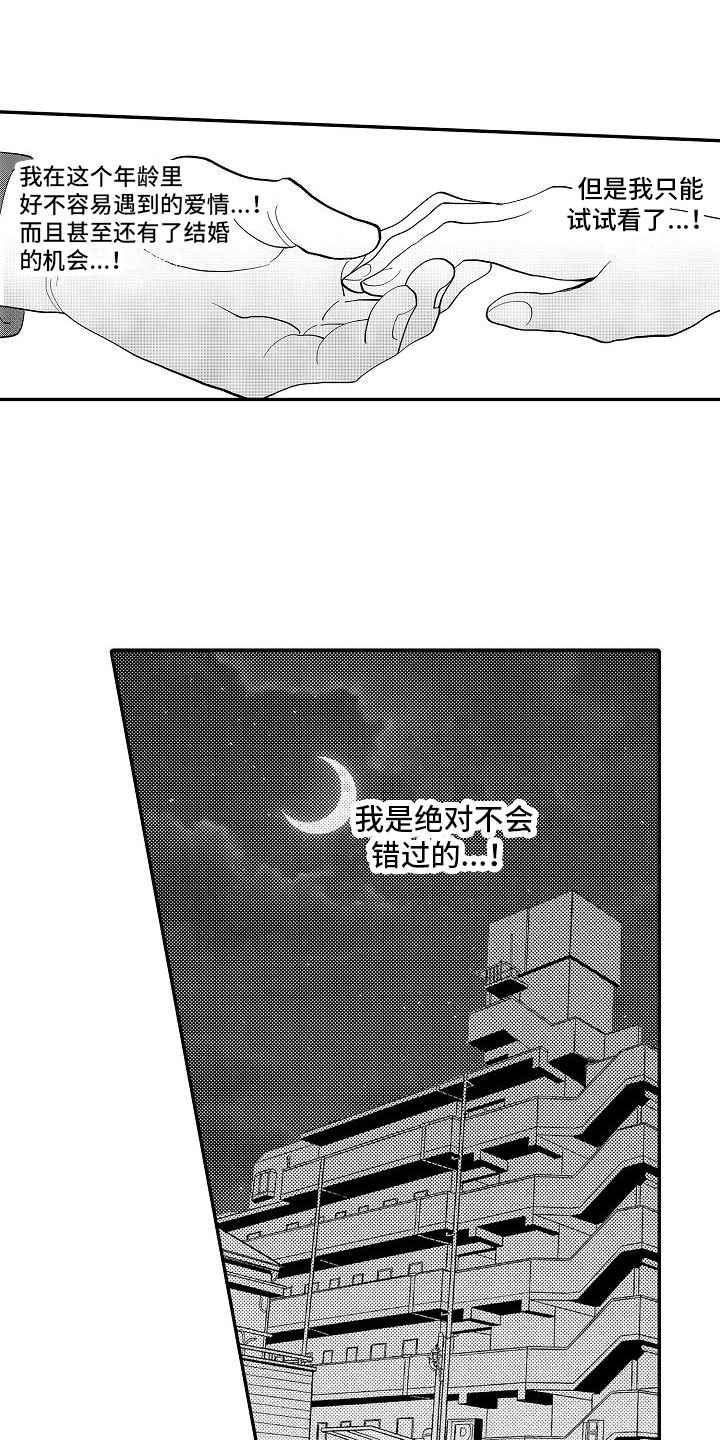 第3章：带回家17