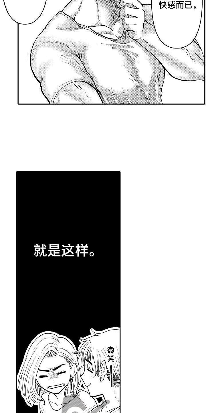 第8章：纠结11