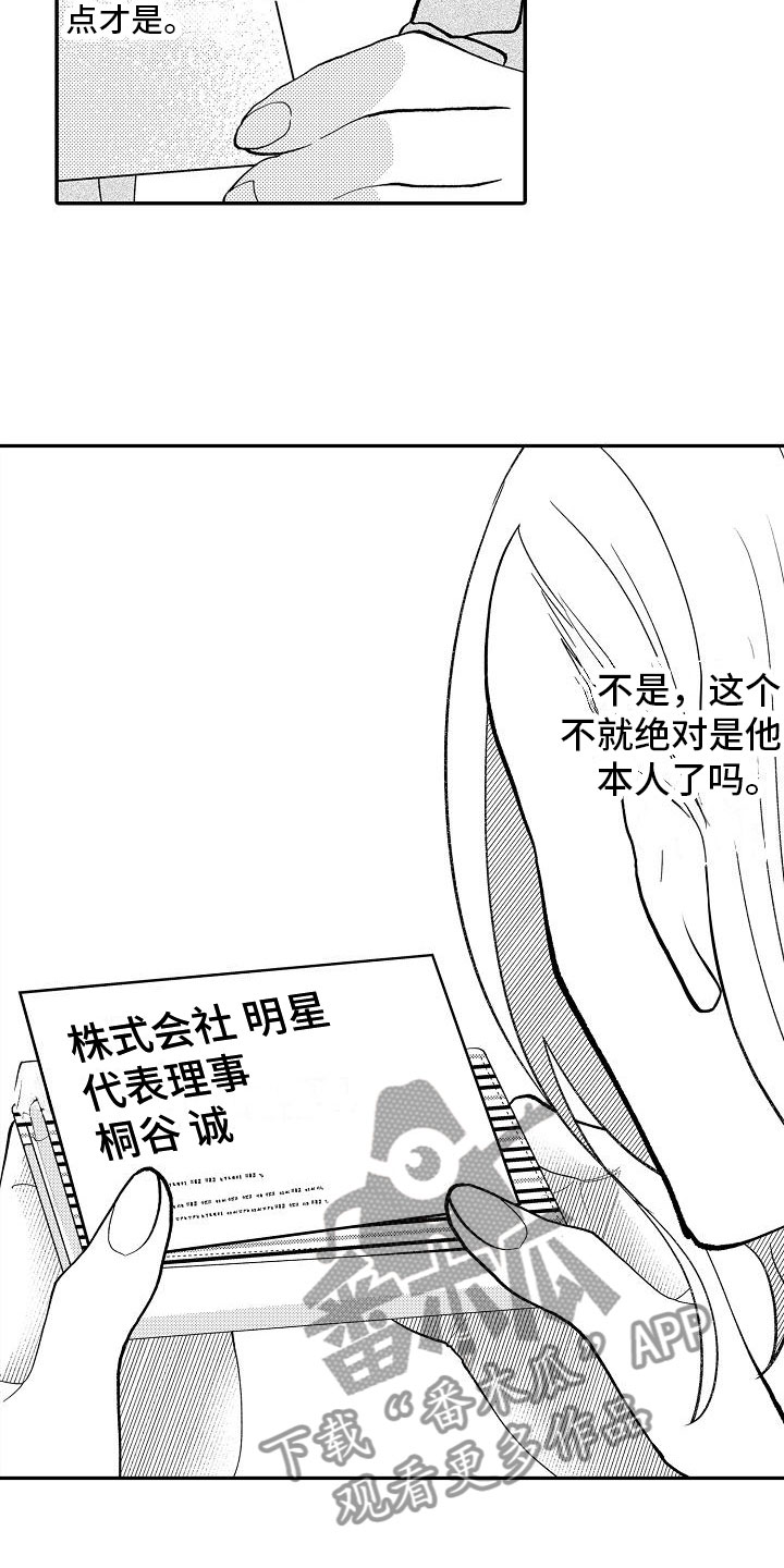 第18章：他本人16