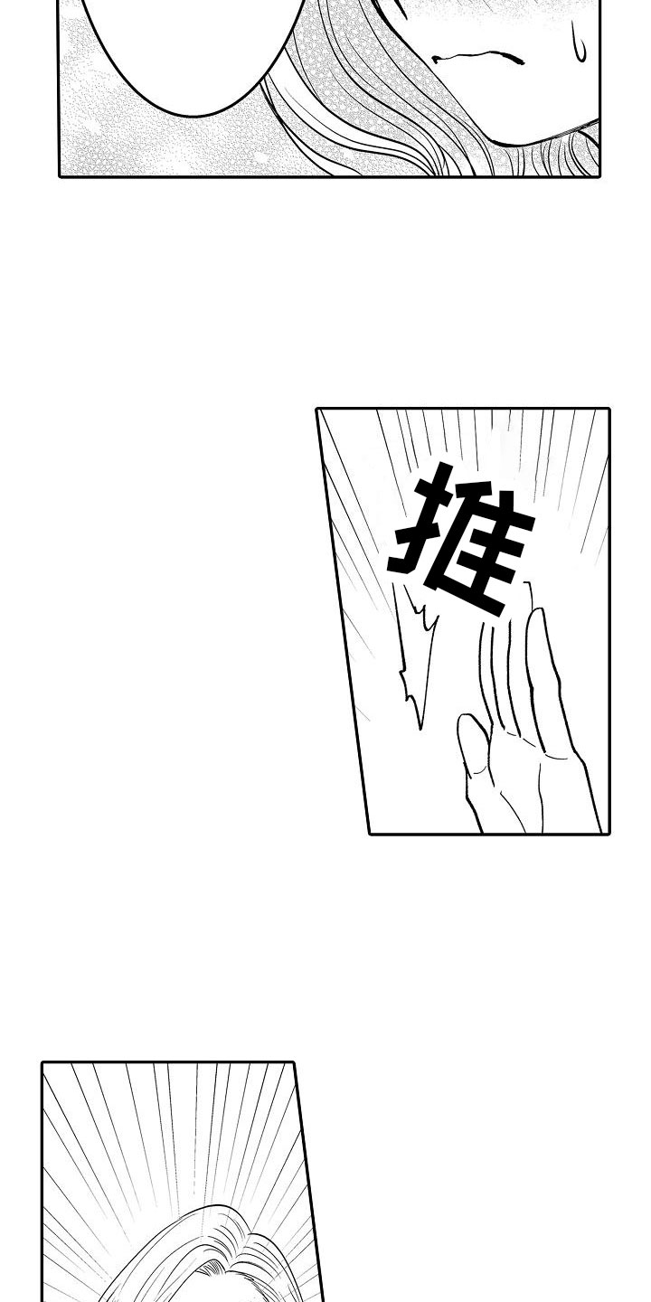 第3章：带回家11
