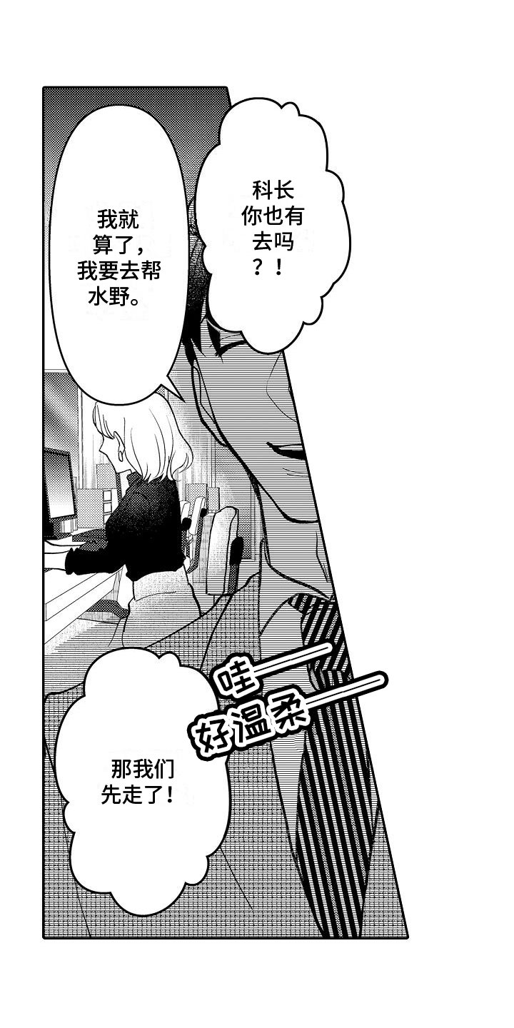 第14章：惺惺作态13