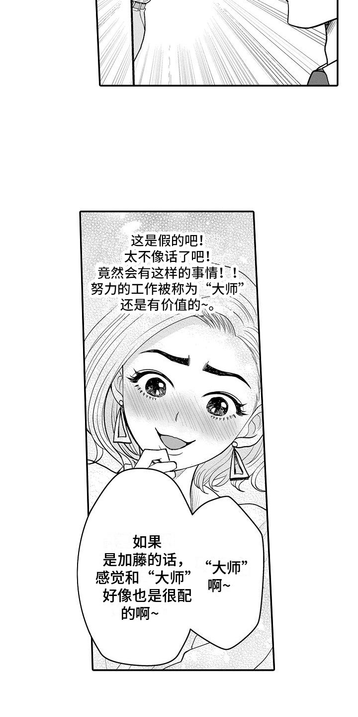 第1章：理想型14