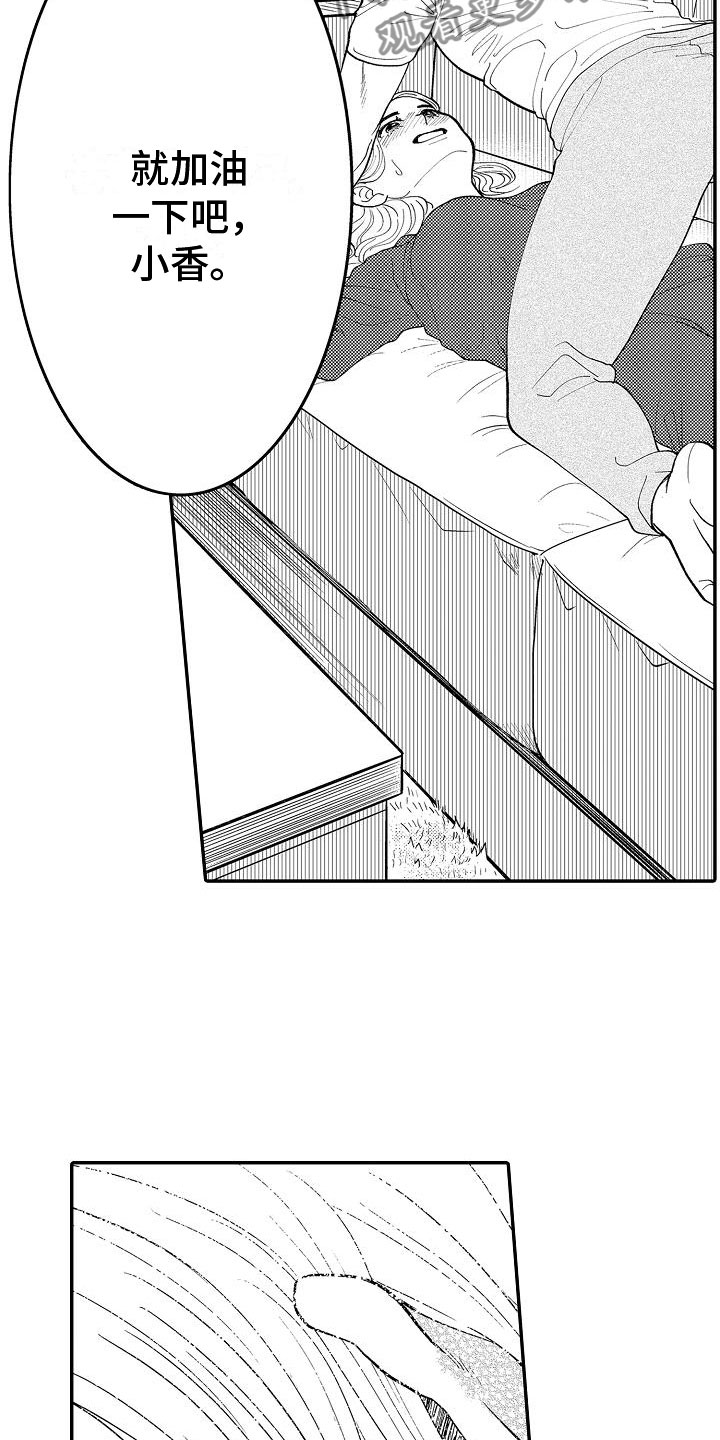 第4章：紧张12
