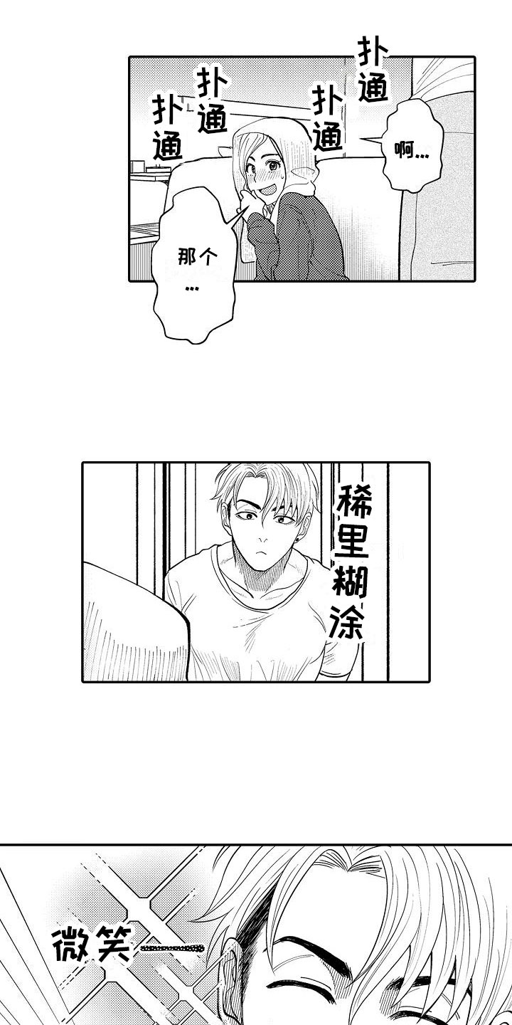 第4章：紧张3