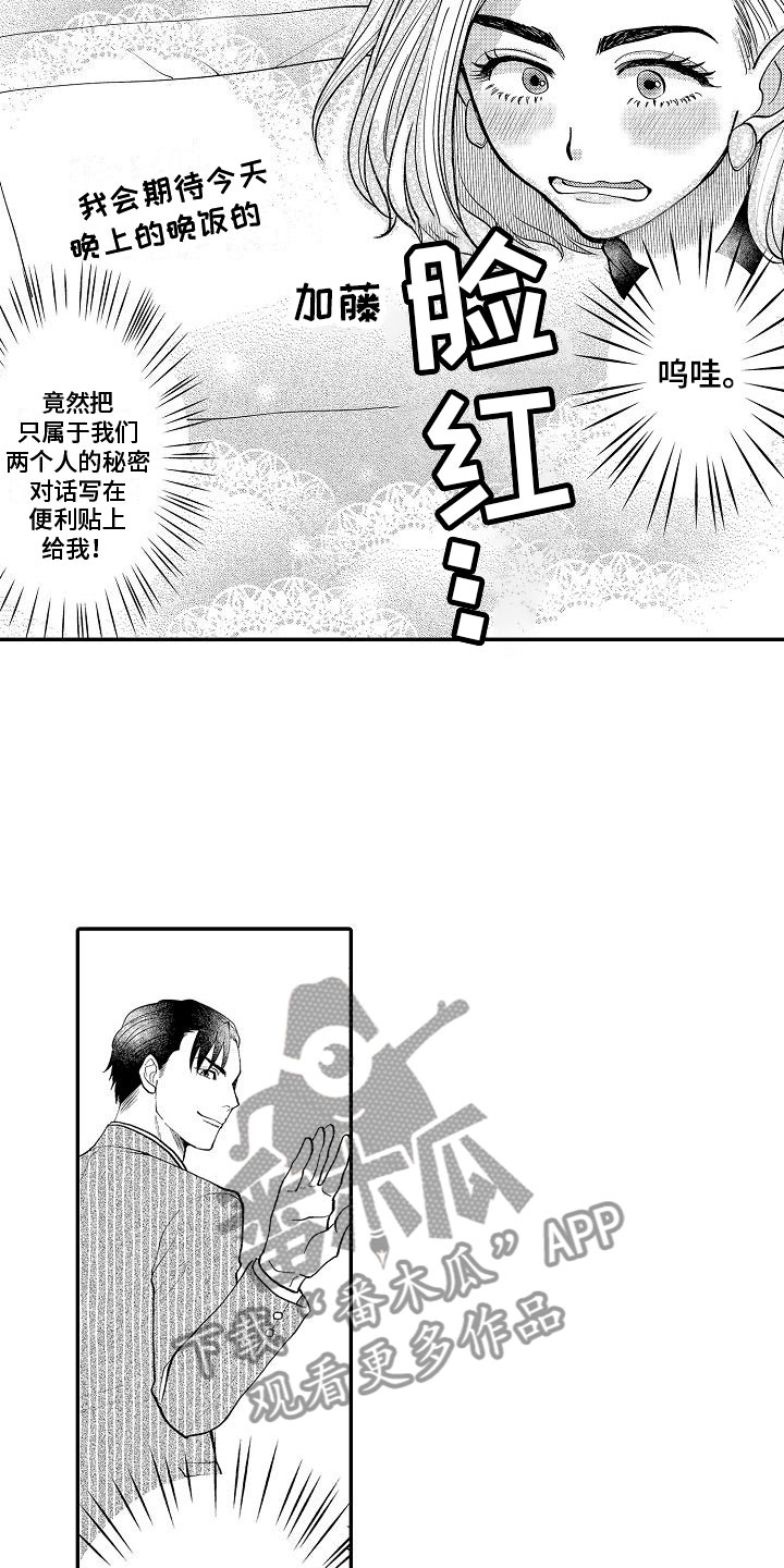 第10章：期待11