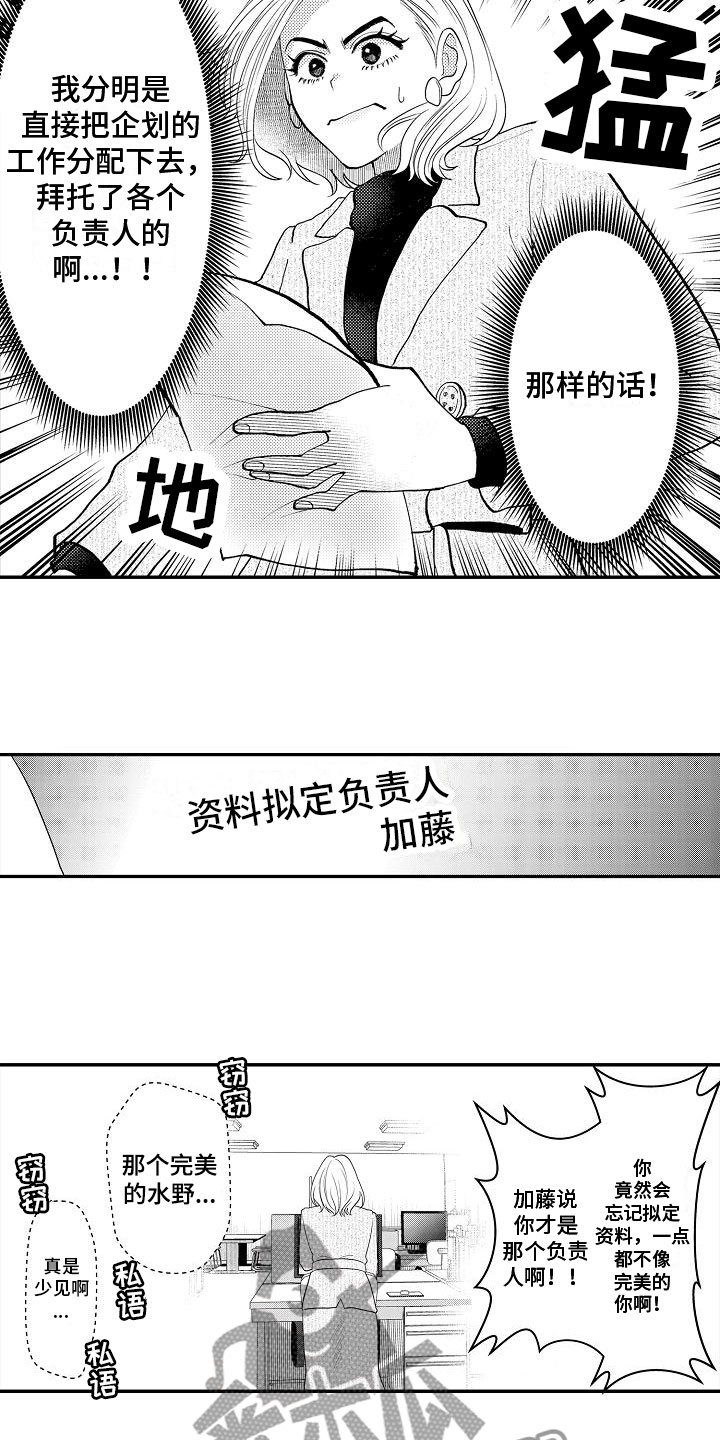 第14章：惺惺作态6