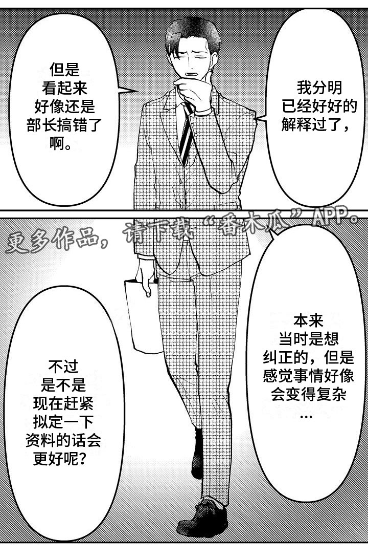 第14章：惺惺作态16