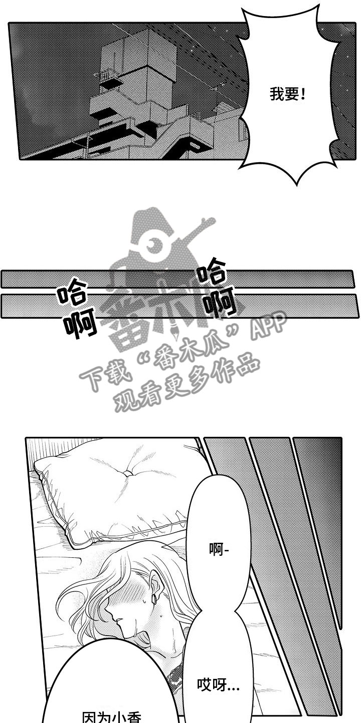 第13章：心情变好10