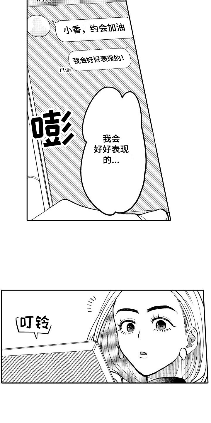 第10章：期待17