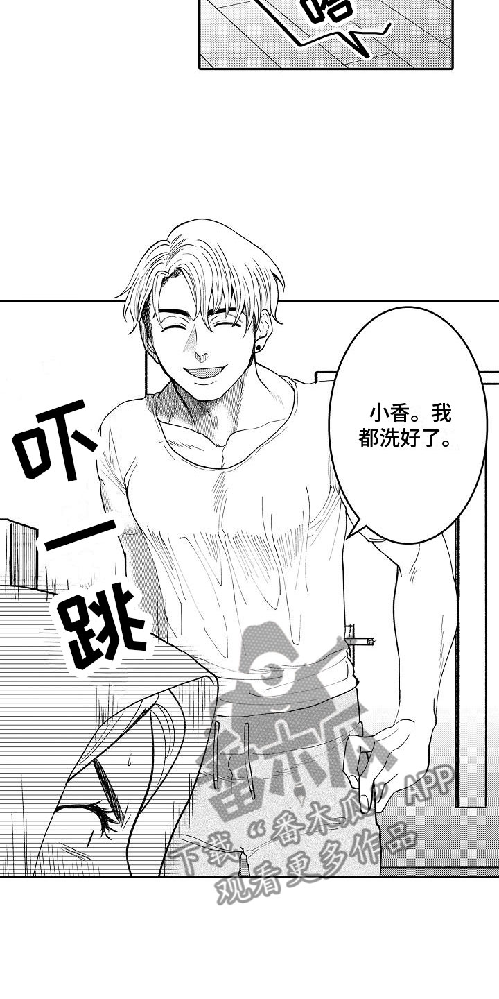第4章：紧张2
