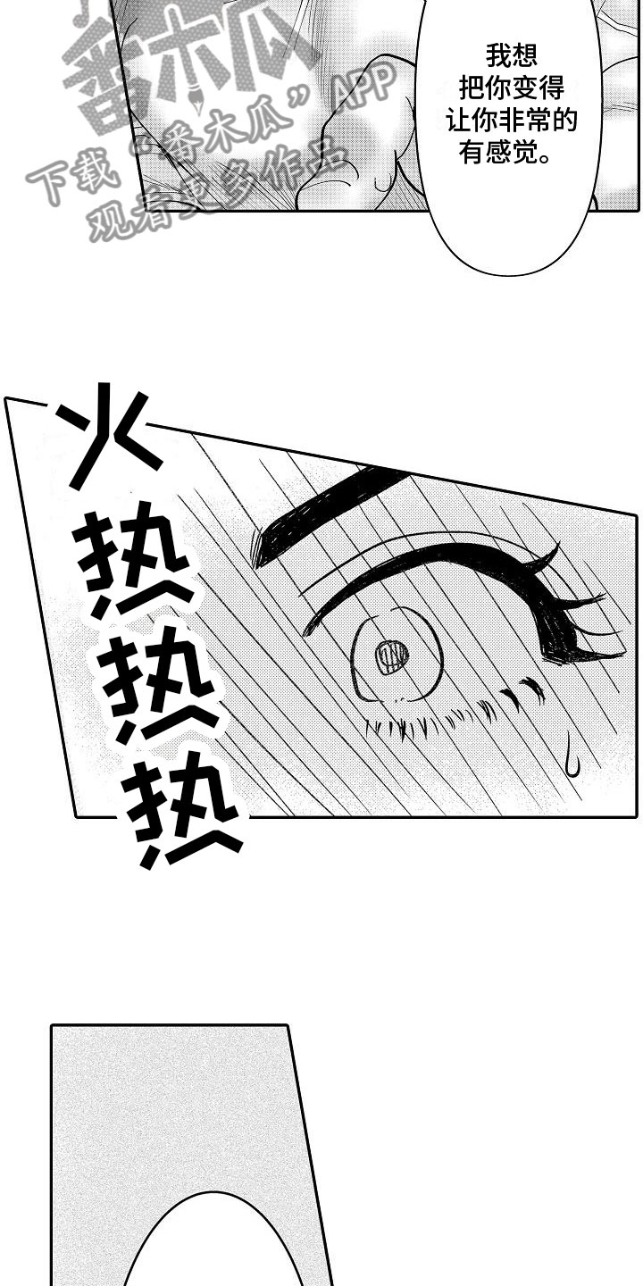 第9章：邀约2