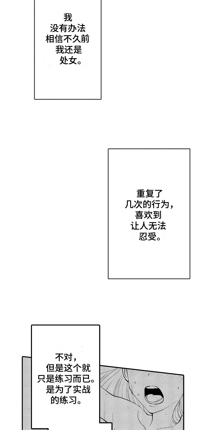 第13章：心情变好12