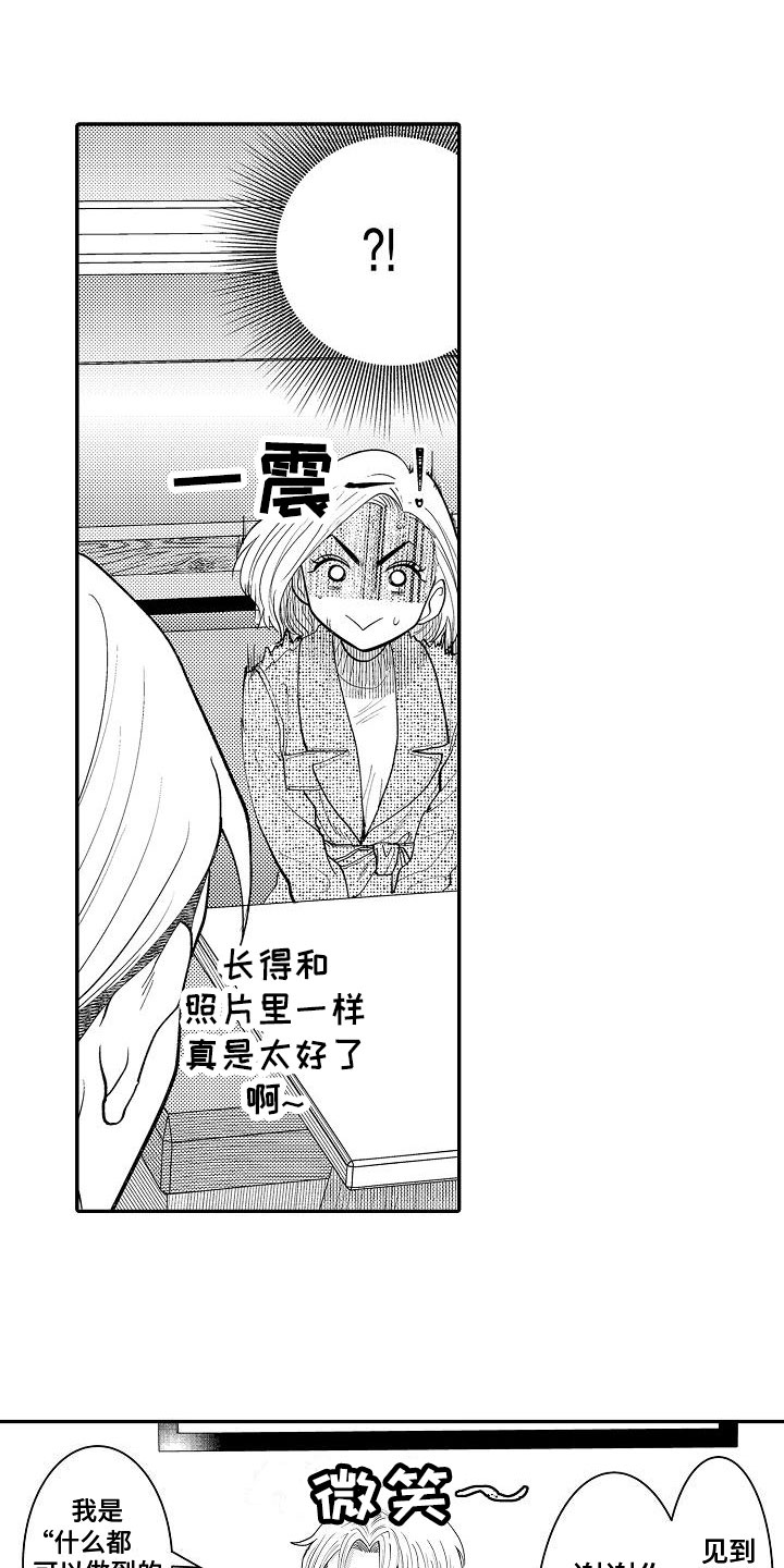 第2章：奋力一搏12