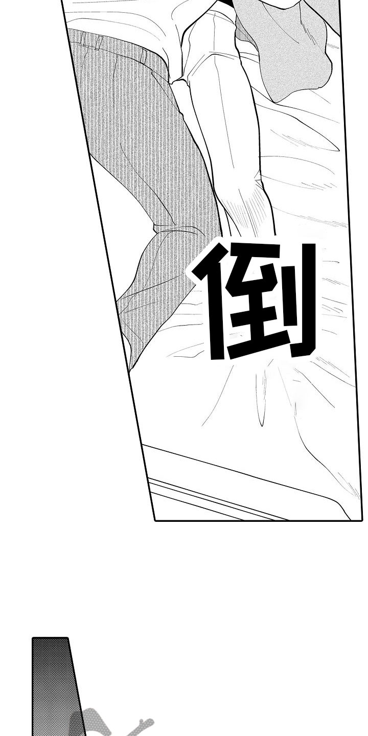 第12章：跟他出门2