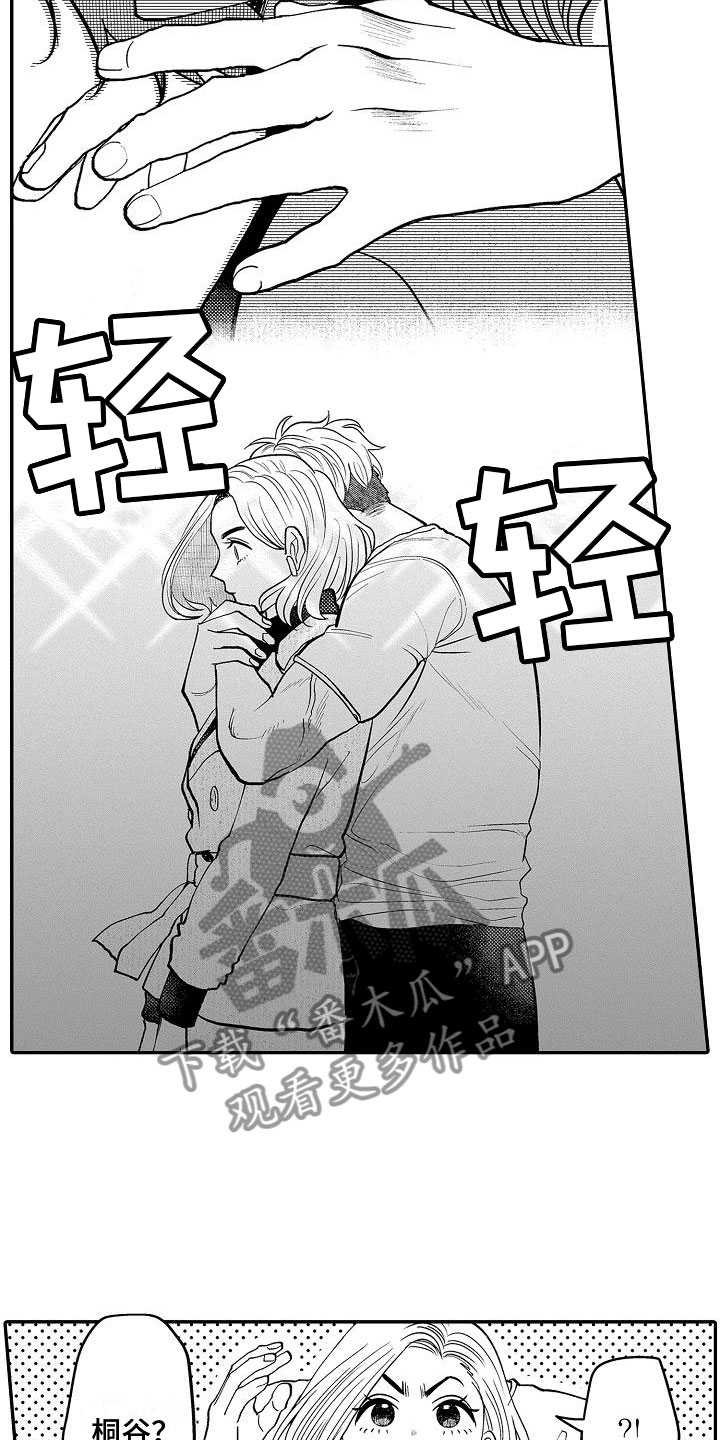 第15章：委屈11