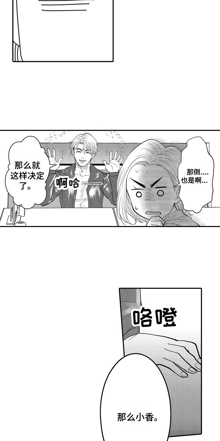 第3章：带回家15