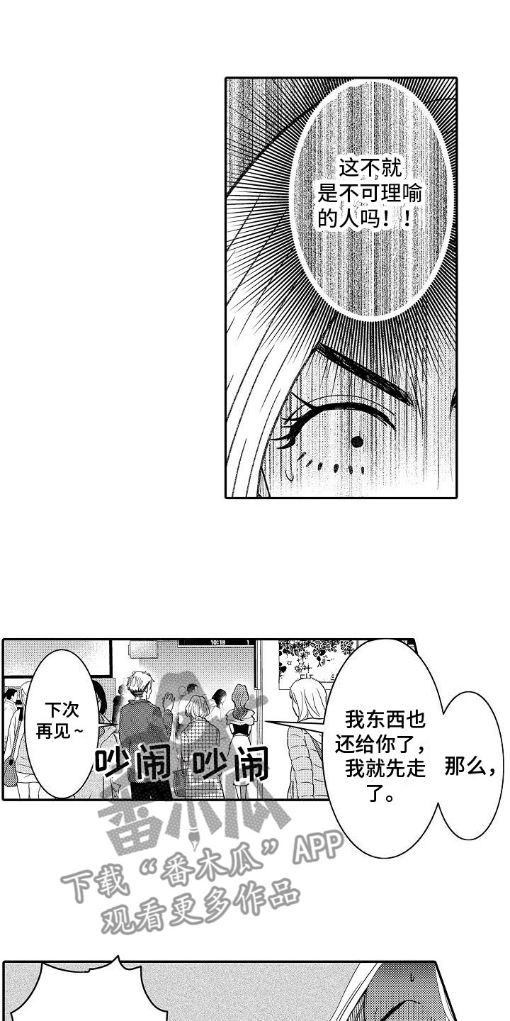 第8章：纠结7