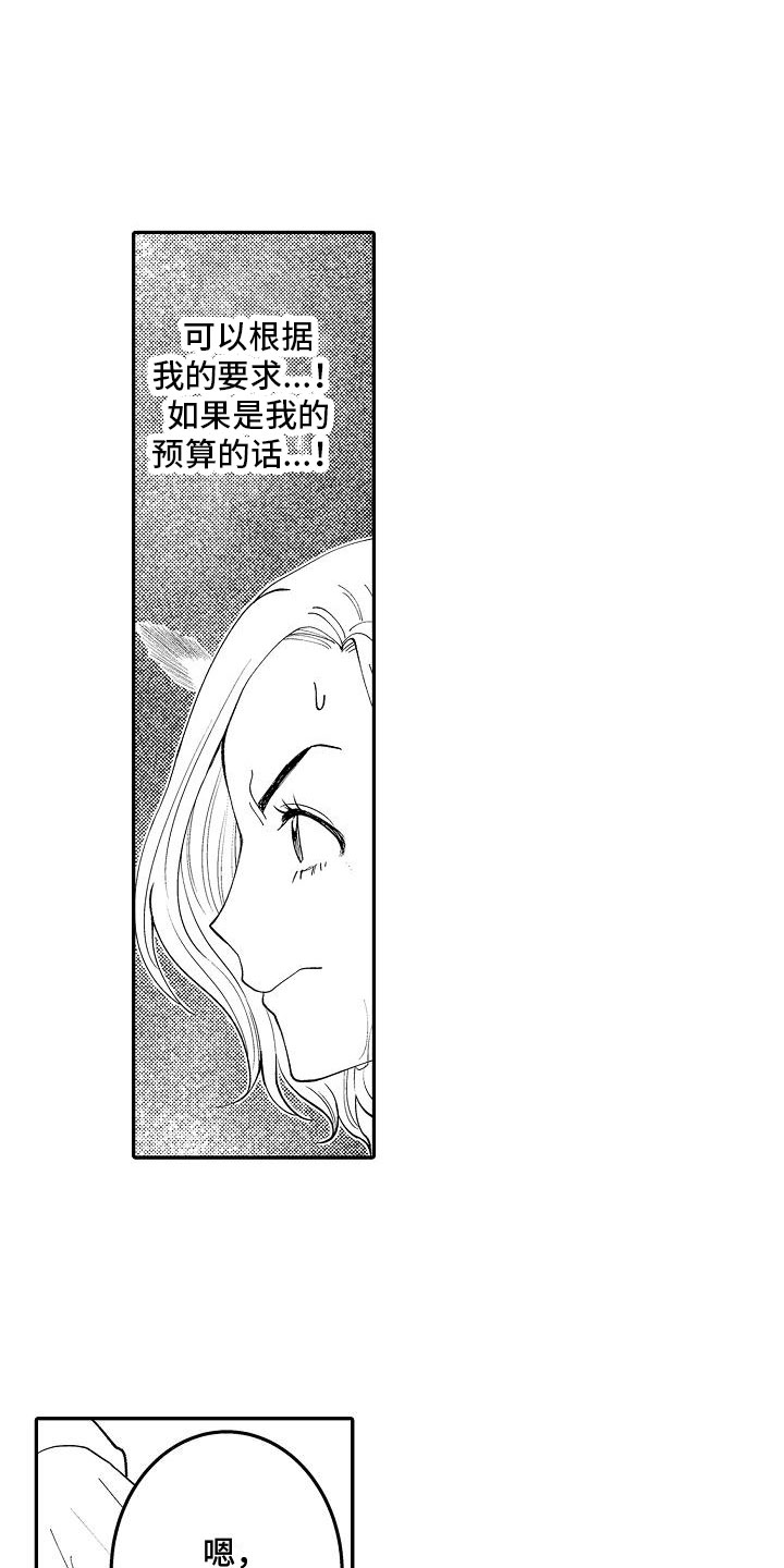 第3章：带回家5