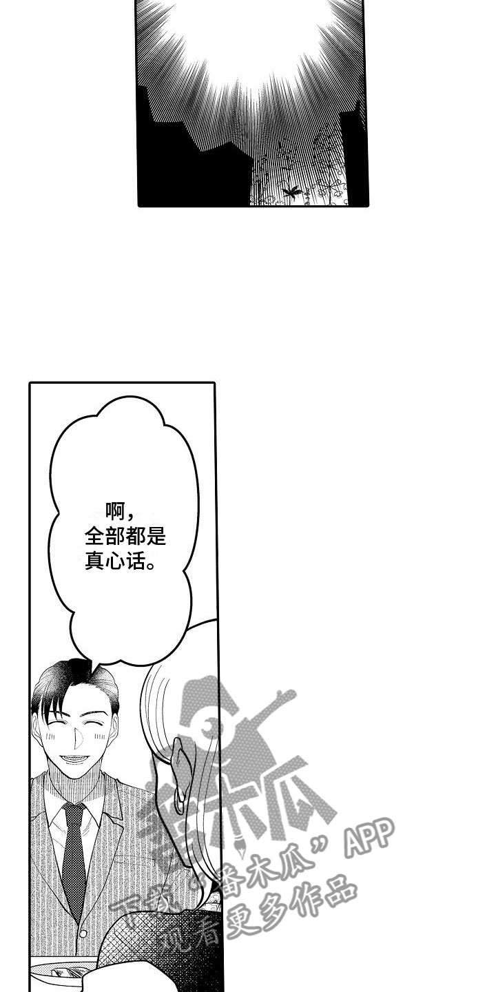 第11章：怎么回事15