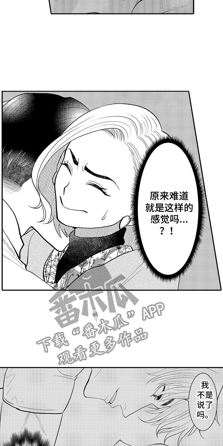 第12章：跟他出门5
