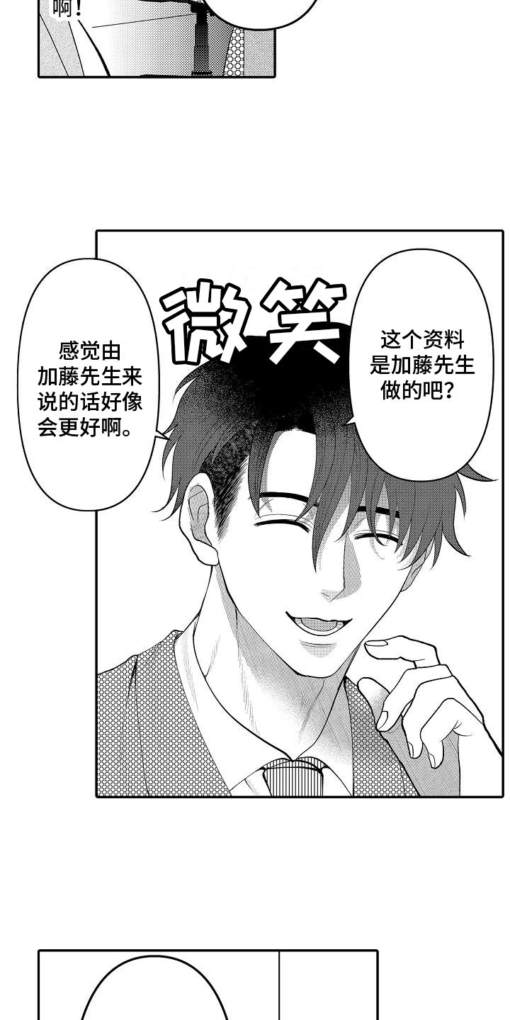 第19章：为她出气1