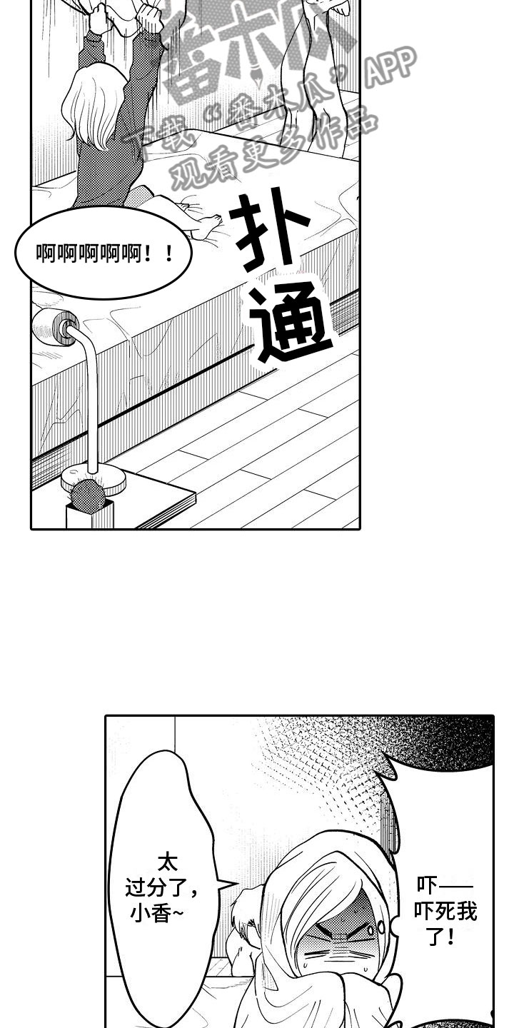 第5章：请多关照14