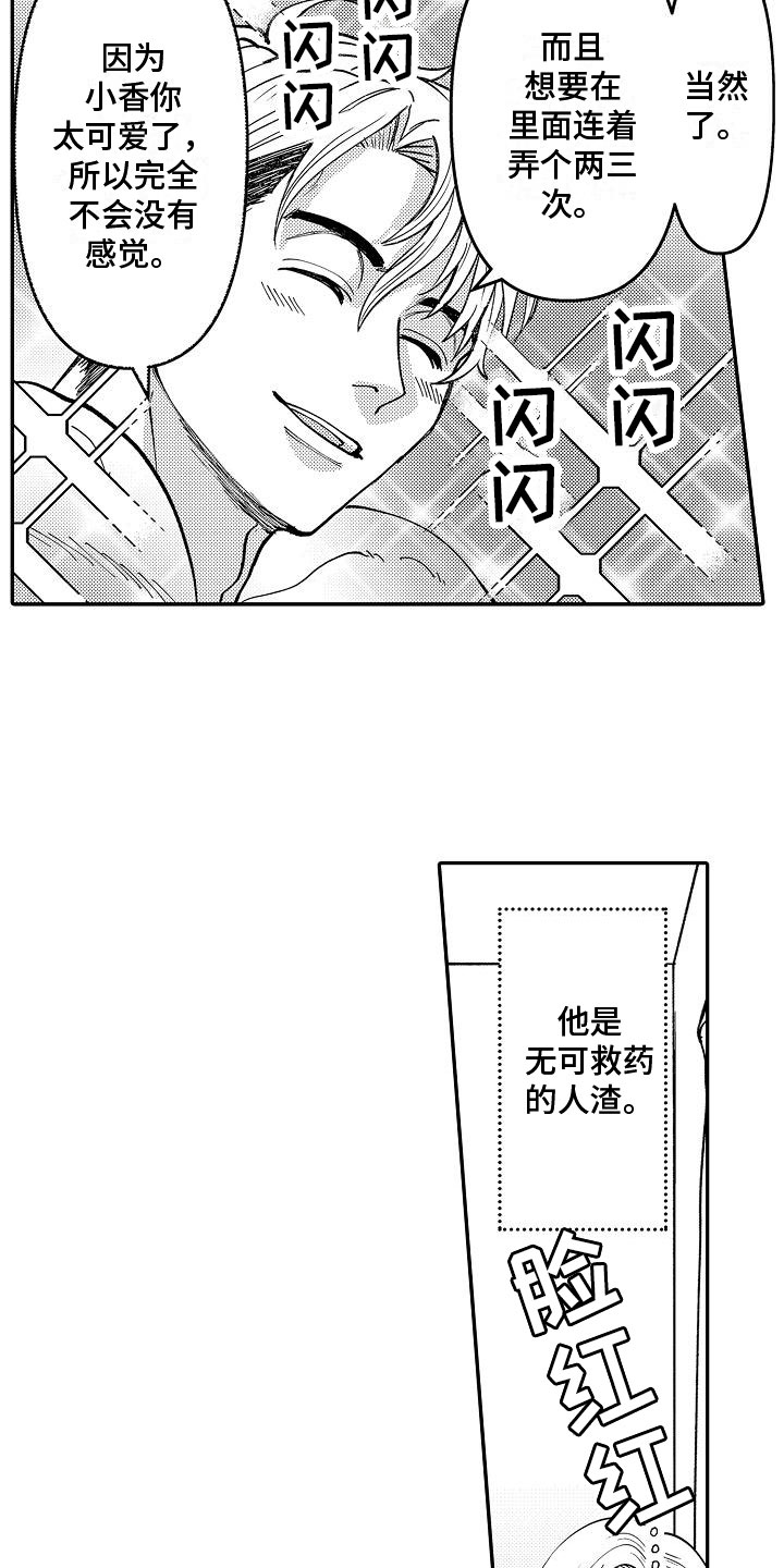 第9章：邀约11