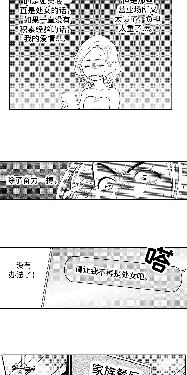 第2章：奋力一搏9