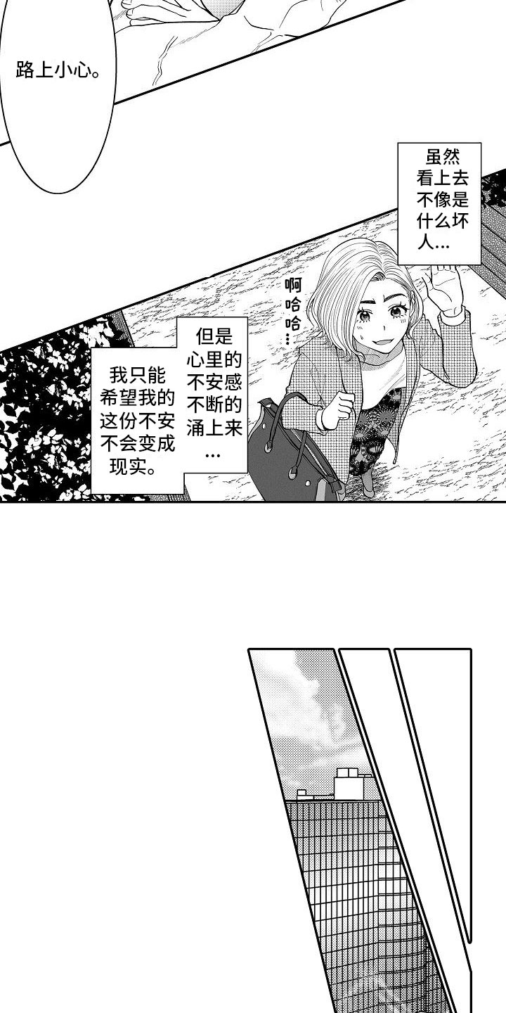 第6章：人人称赞9