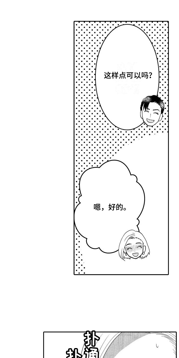 第11章：怎么回事10