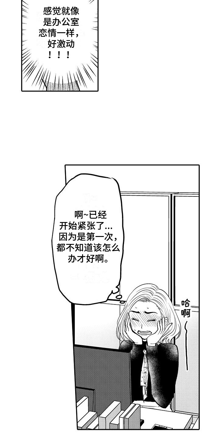 第10章：期待12