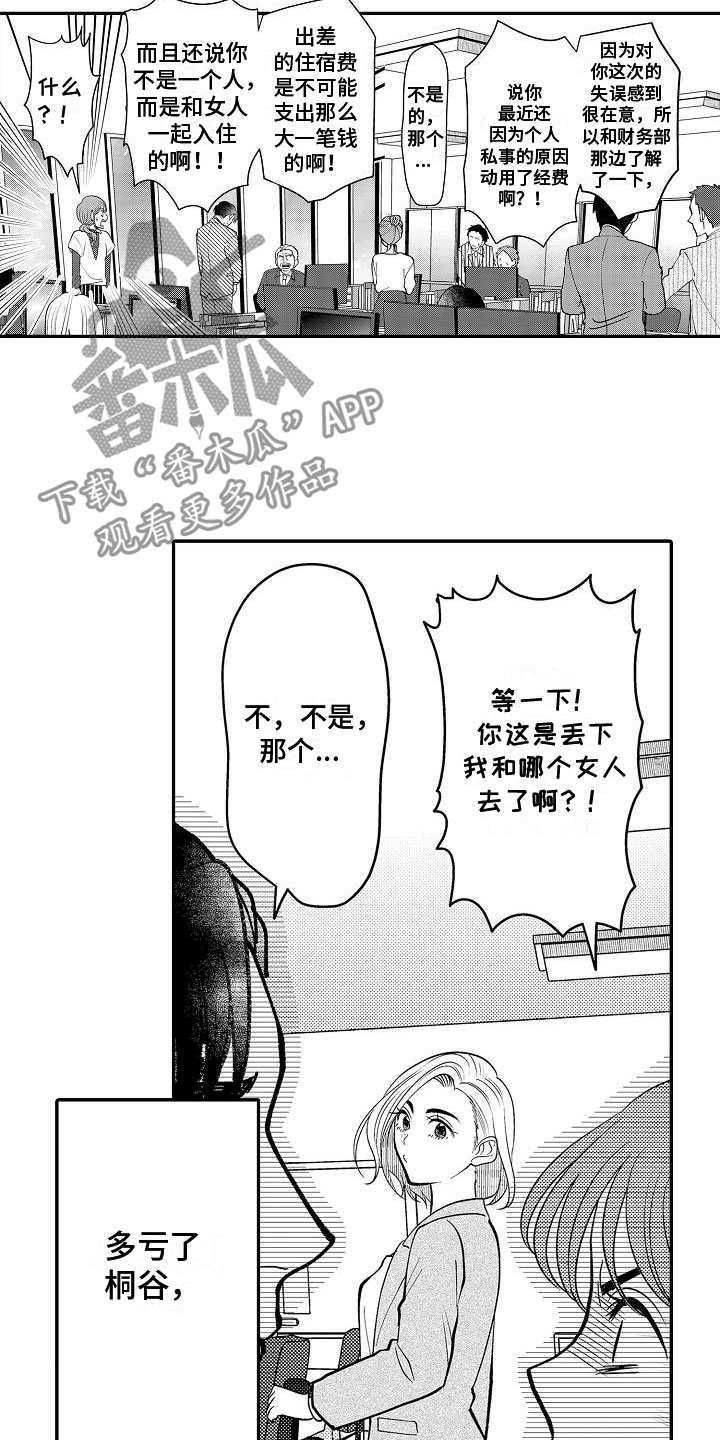 第19章：为她出气6