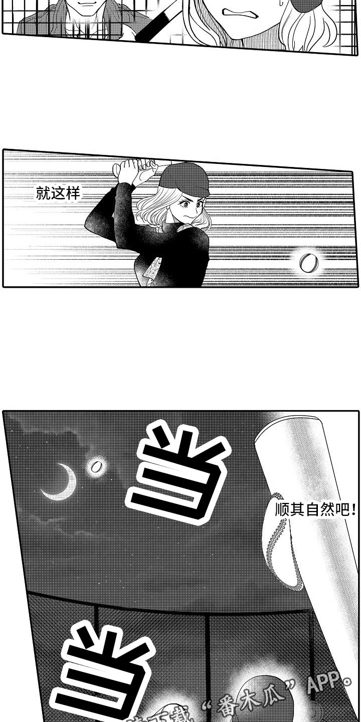 第12章：跟他出门16