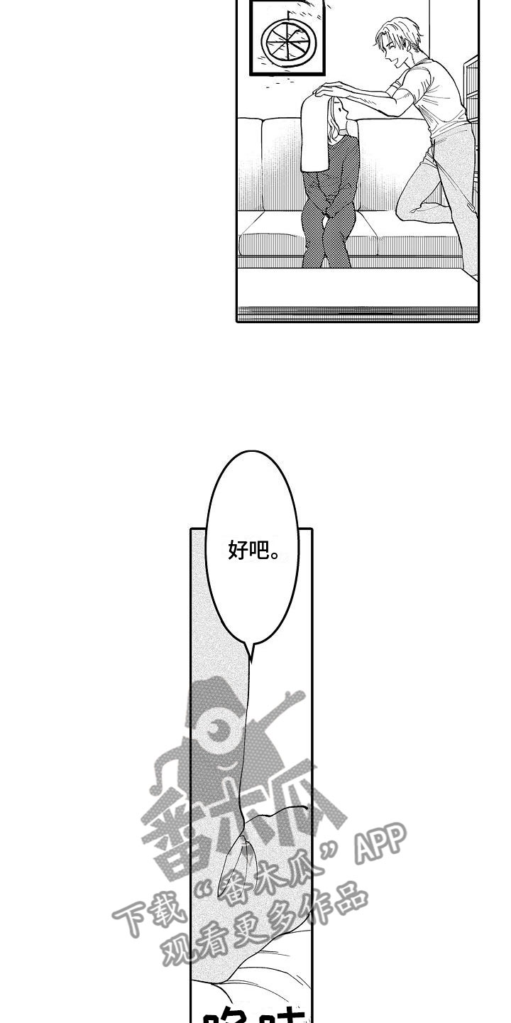 第4章：紧张5