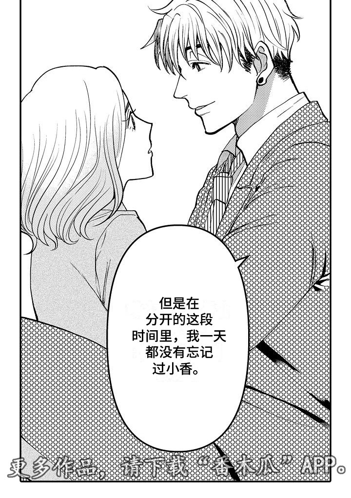 第19章：为她出气15