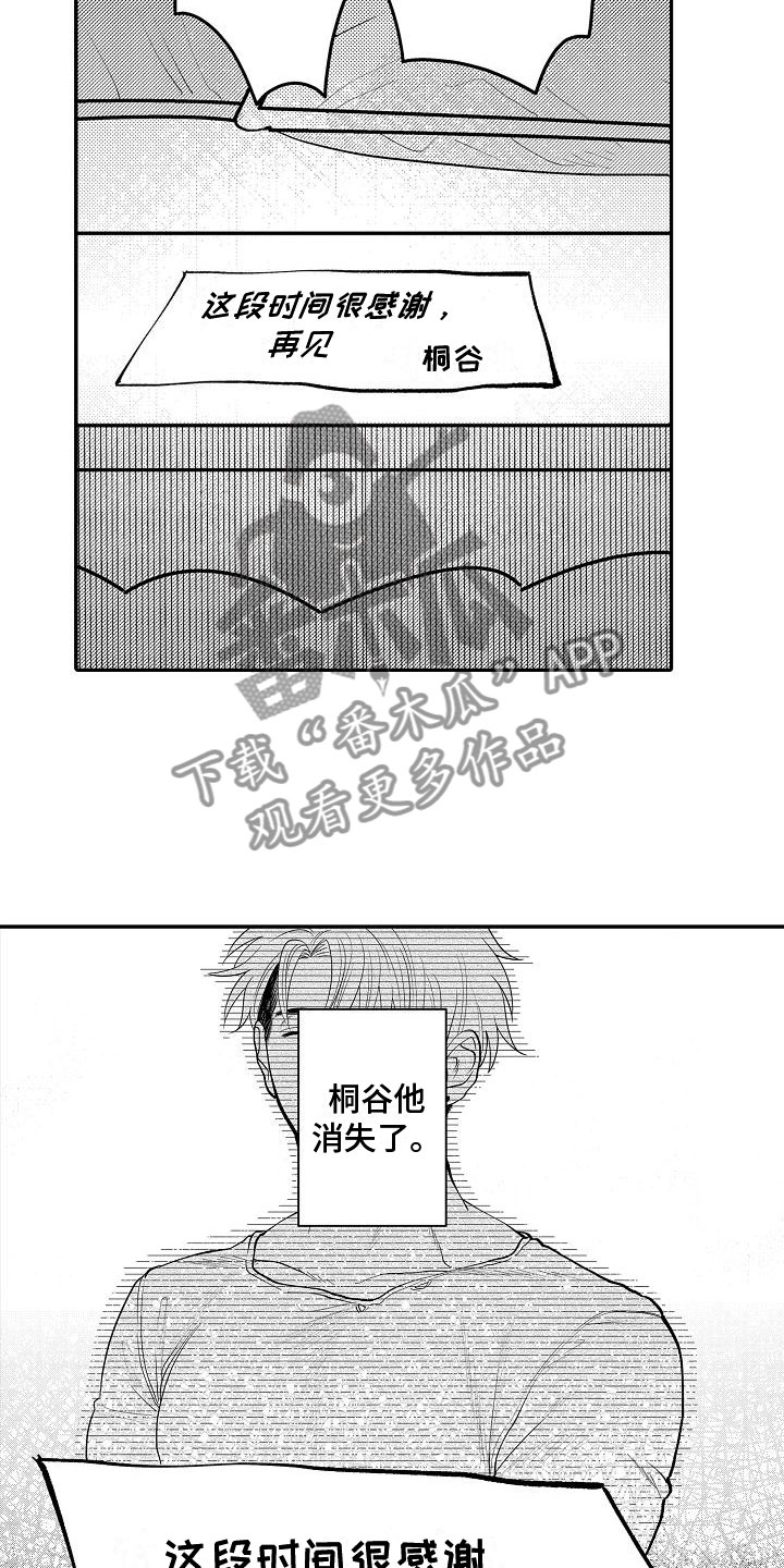 第17章：很在意11