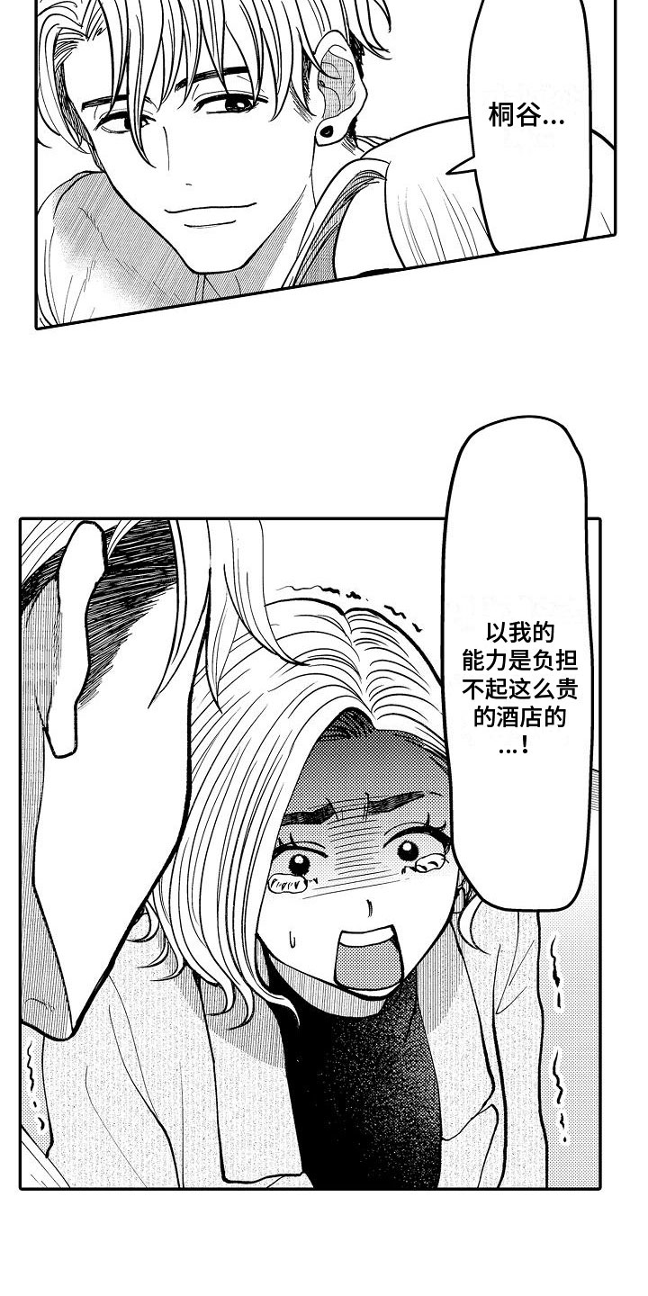 第16章：谢谢你8