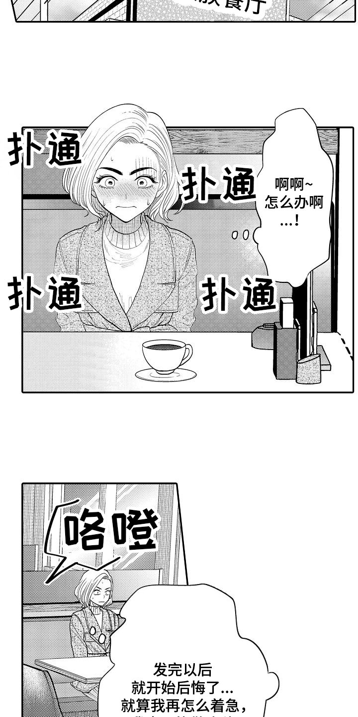 第2章：奋力一搏10
