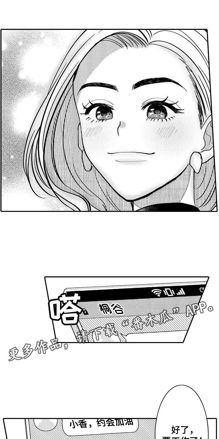 第10章：期待18