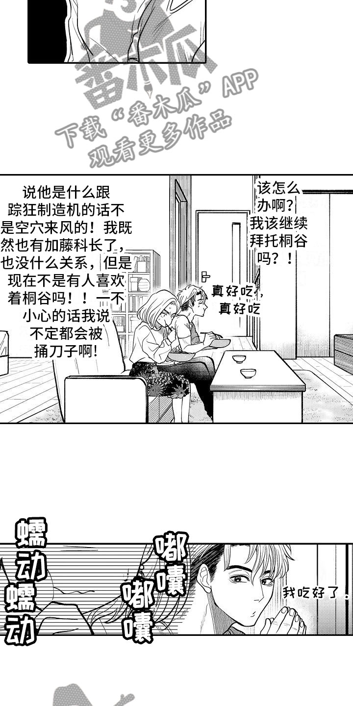 第8章：纠结12