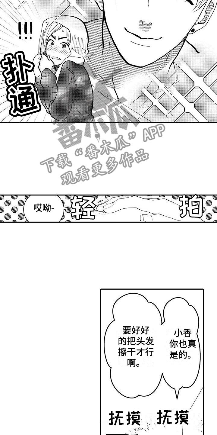 第4章：紧张4