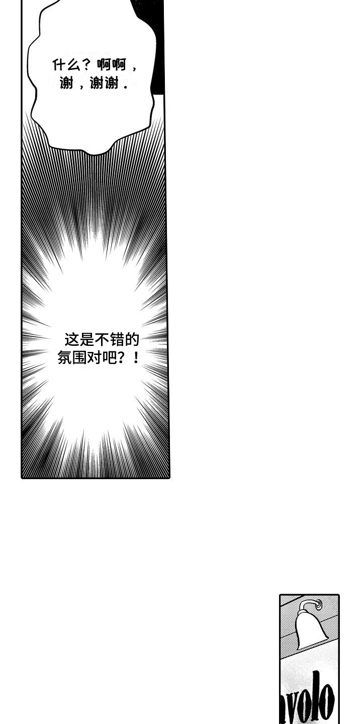 第11章：怎么回事16