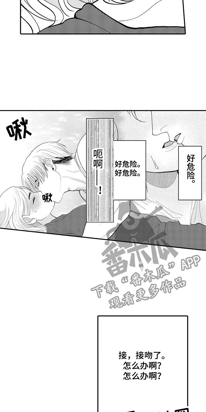 第4章：紧张14