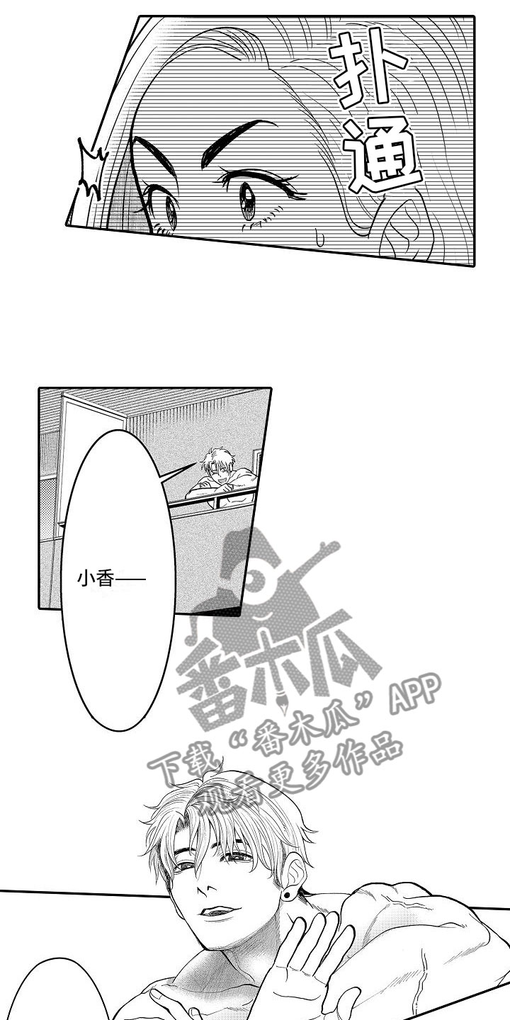 第6章：人人称赞8