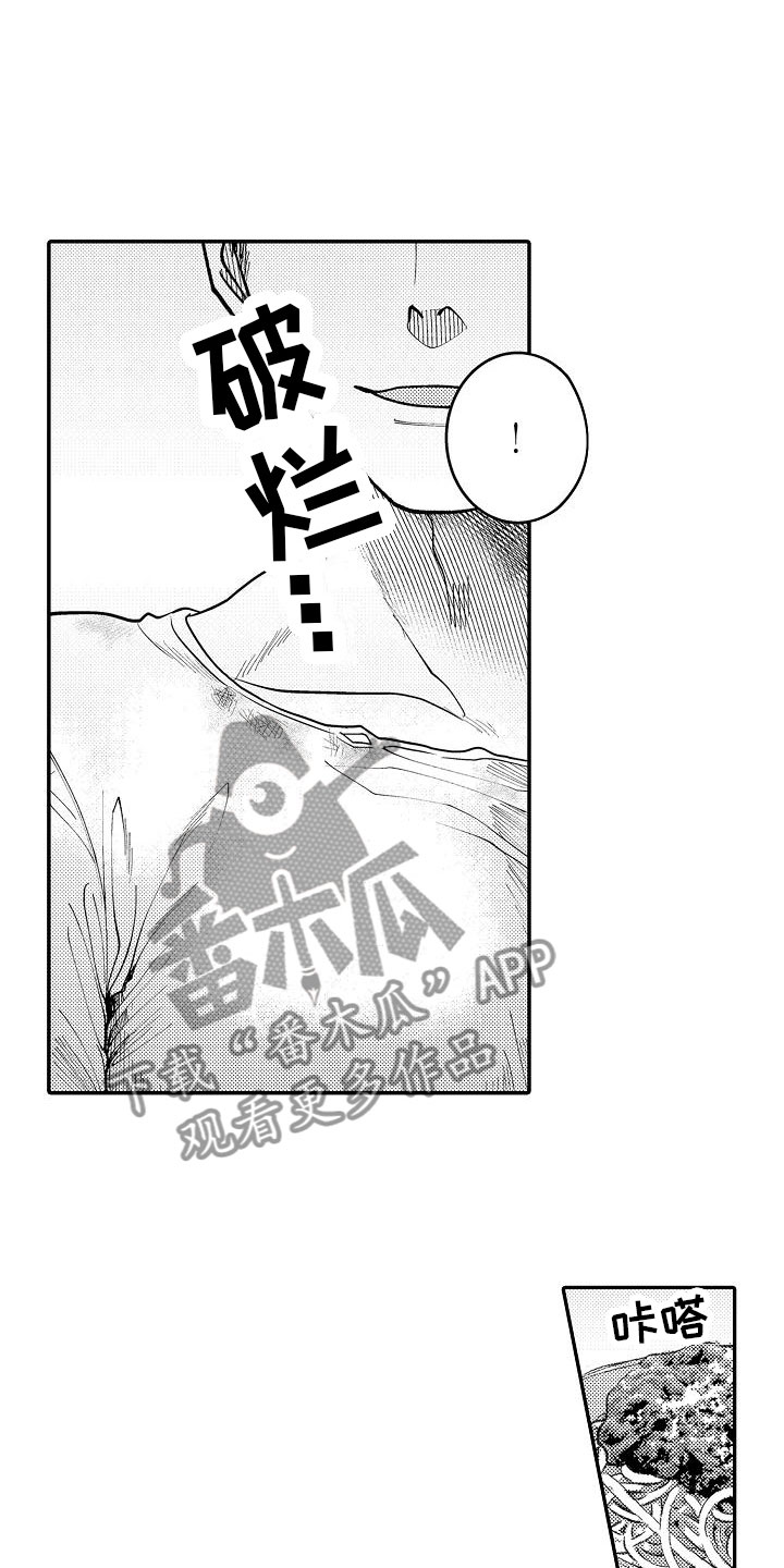 第7章：偶然遇见15