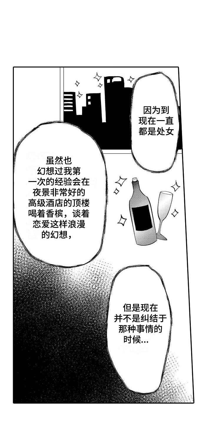 第3章：带回家1