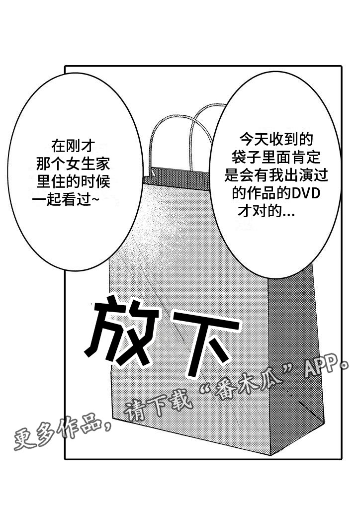 第7章：偶然遇见18